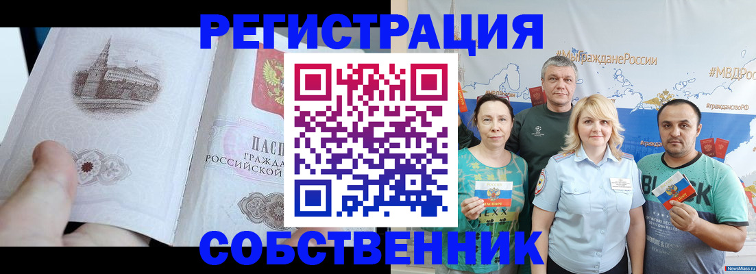 прописка поиск в Цимлянске