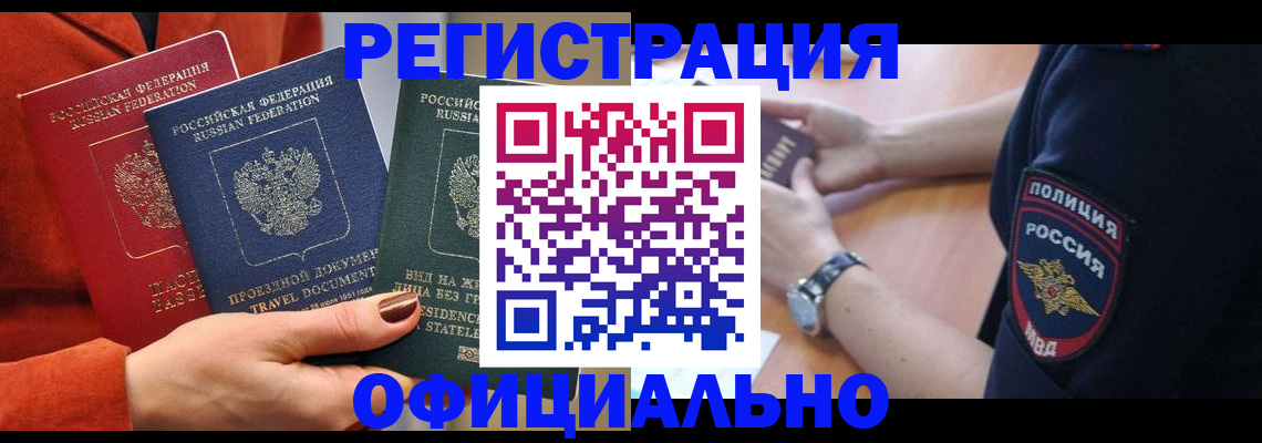 прописка поиск в Цимлянске