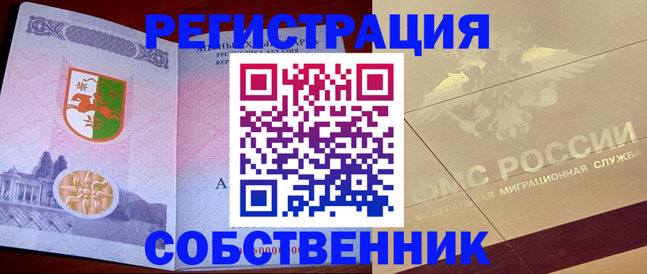 прописка для школы в Цимлянске